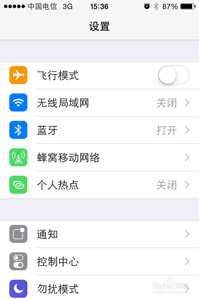 苹果手机如何设置密码