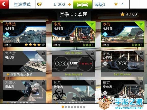 狂野飙车8》修改画质教程 画质如何进行修改