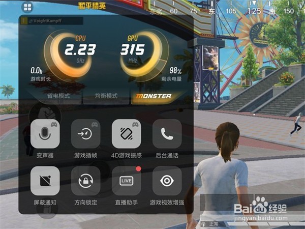 iqoo8pro游戏90帧在哪里开