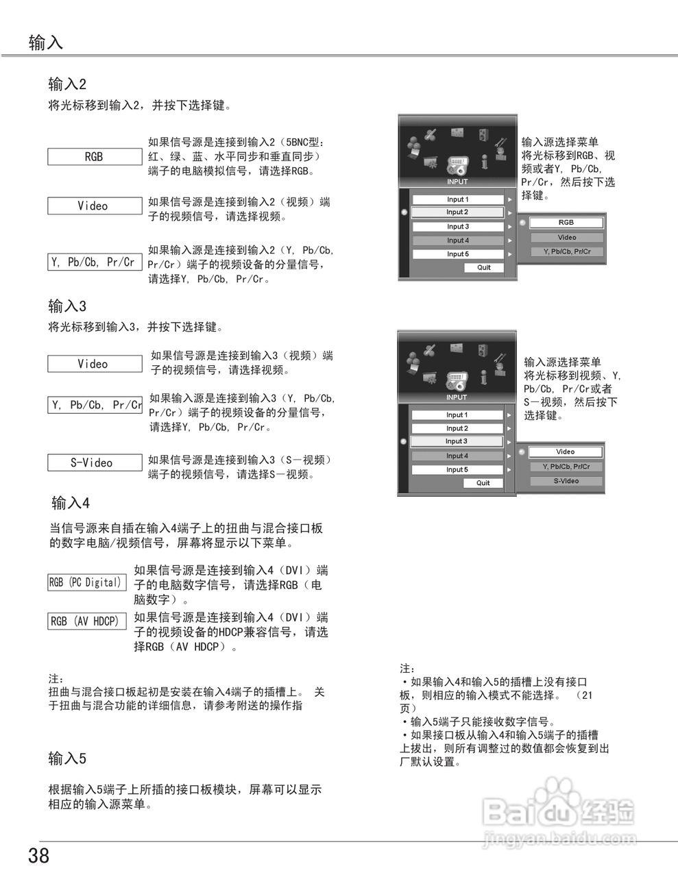EIKI爱其 LC-X6投影机说明书:[4]
