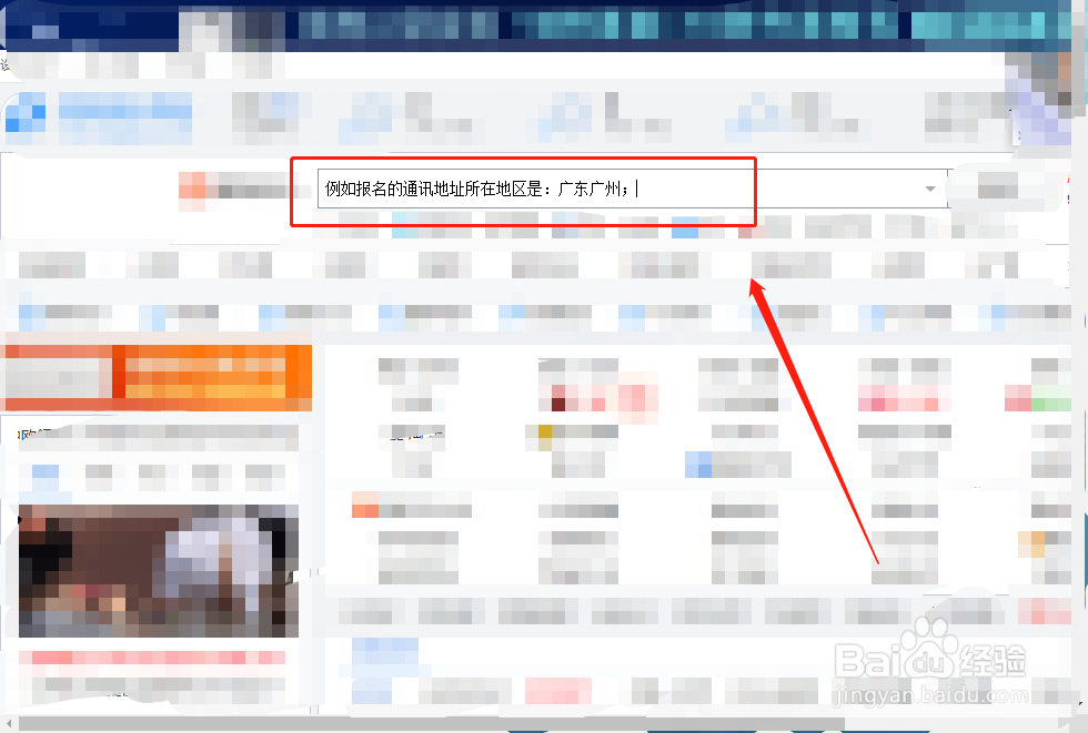会计报名邮编怎么填写