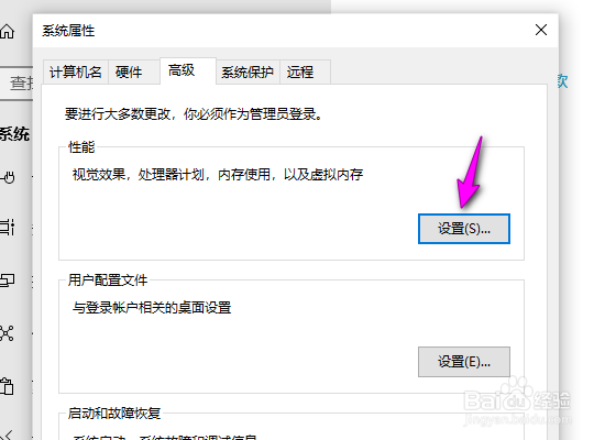 thinkpad高性能模式怎么打开