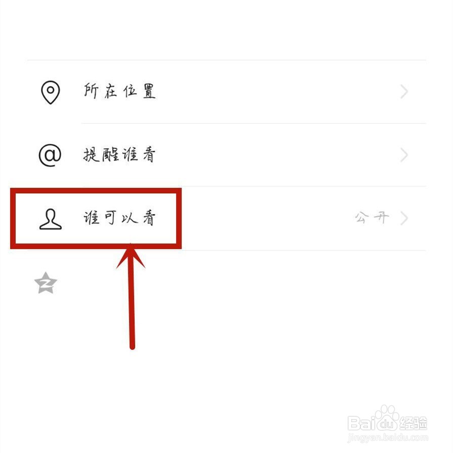 朋友圈上次分组为什么删不掉