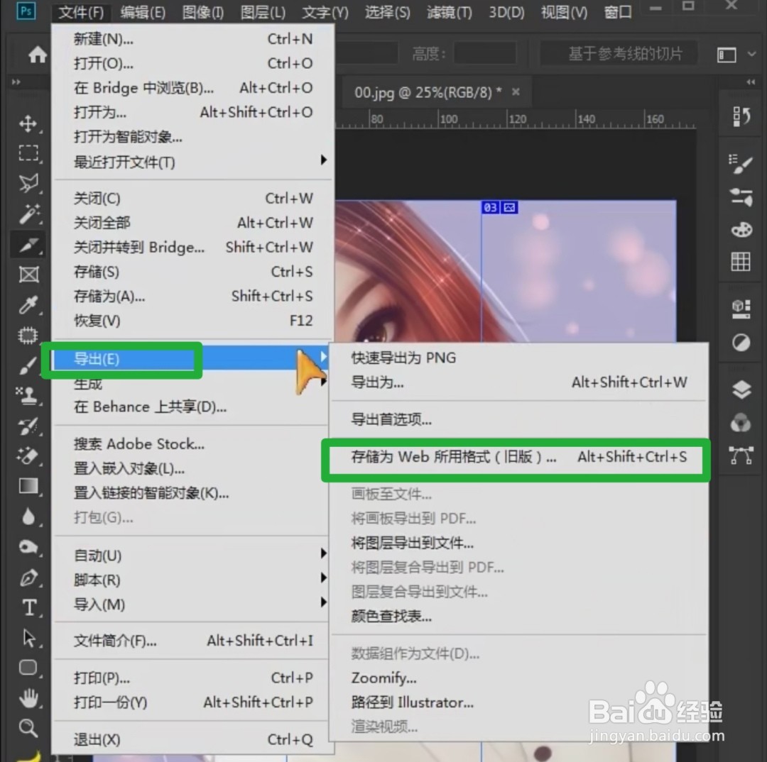 ps朋友圈九宫格照片怎么制作