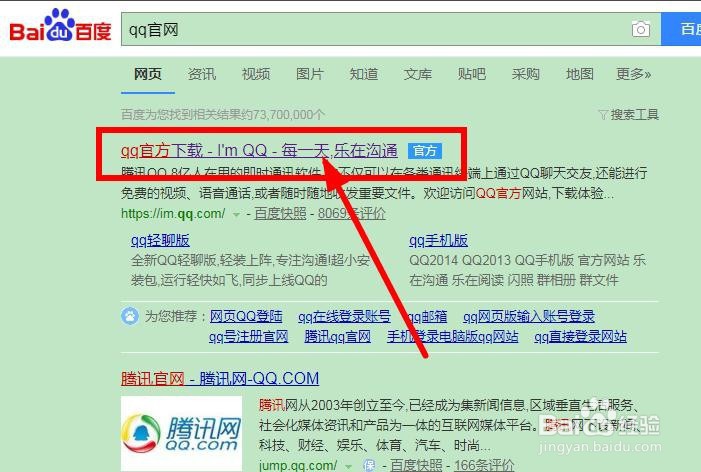 怎么申请QQ号,怎么注册QQ号
