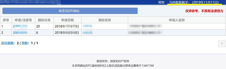 怎么查询商标名称是否被注册