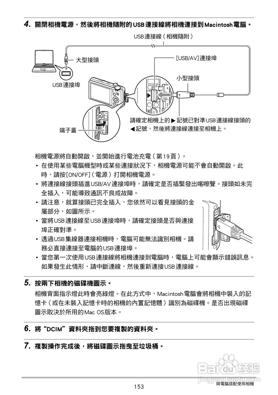 卡西欧 EX-ZR200(繁体中文)数码相机说明书:[16]
