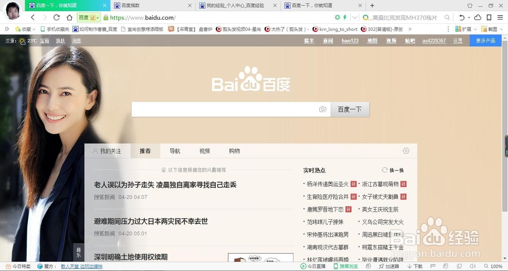 怎么观看NBA高清直播