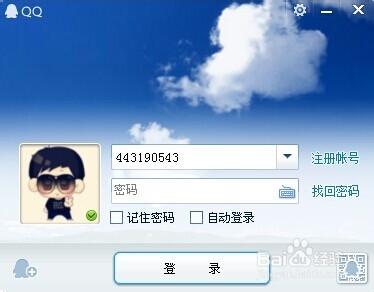 qq号被盗了怎么办怎么找回