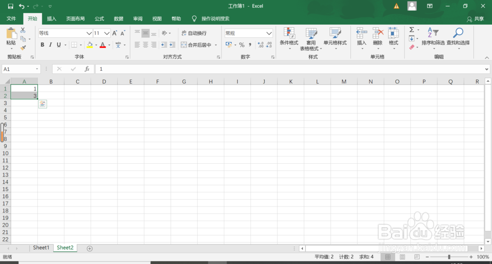 excel怎么拉数字递增