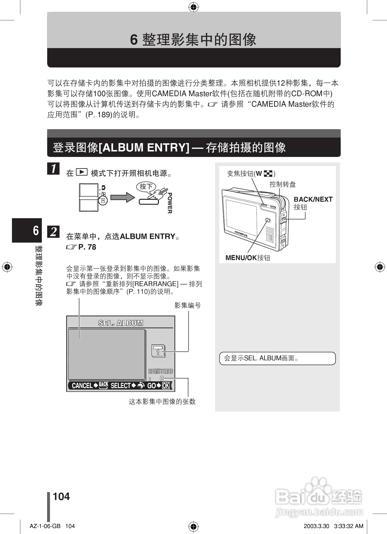 奥林巴斯 AZ-1数码相机说明书:[11]