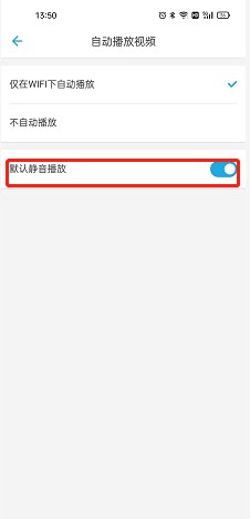 哔哩哔哩游戏怎么设置视频静音播放？
