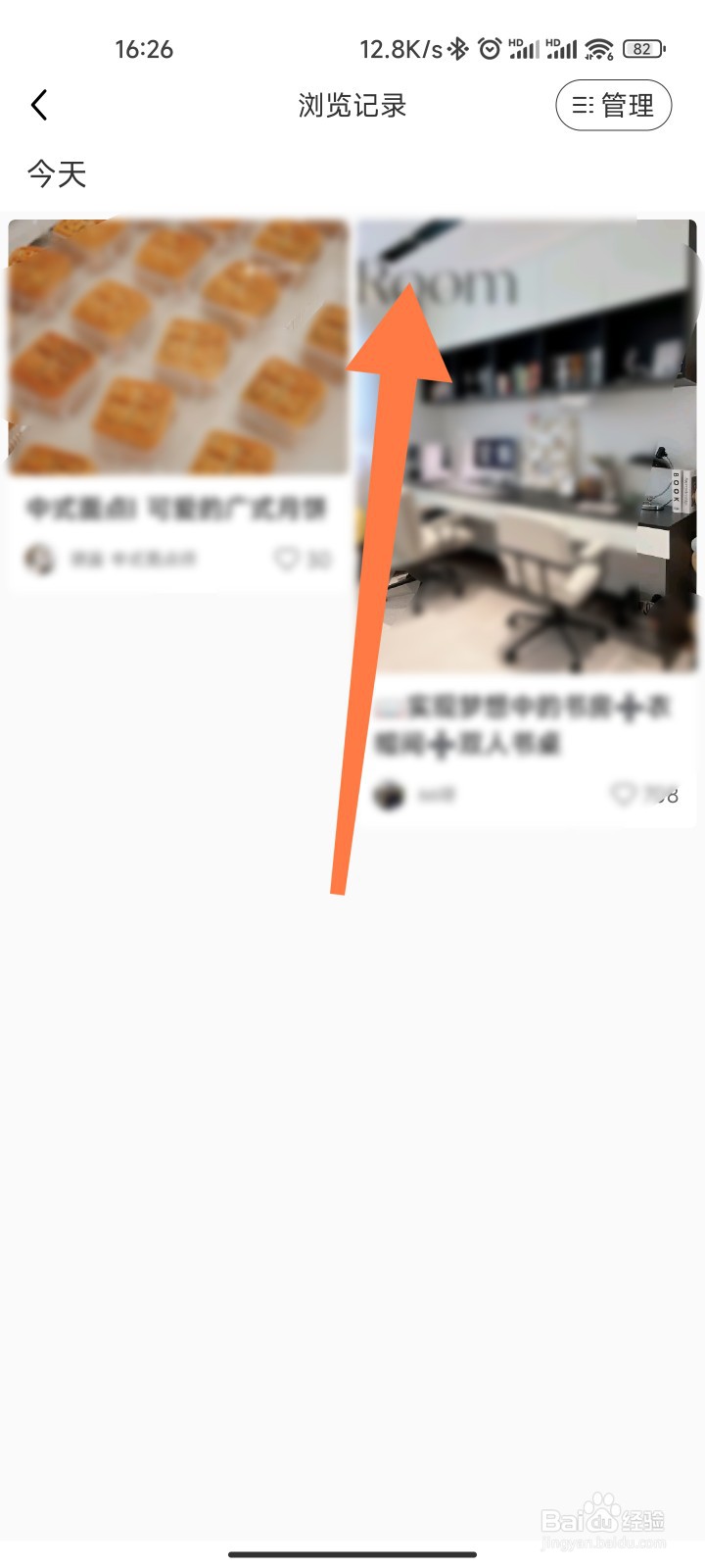 小红书浏览记录怎么看