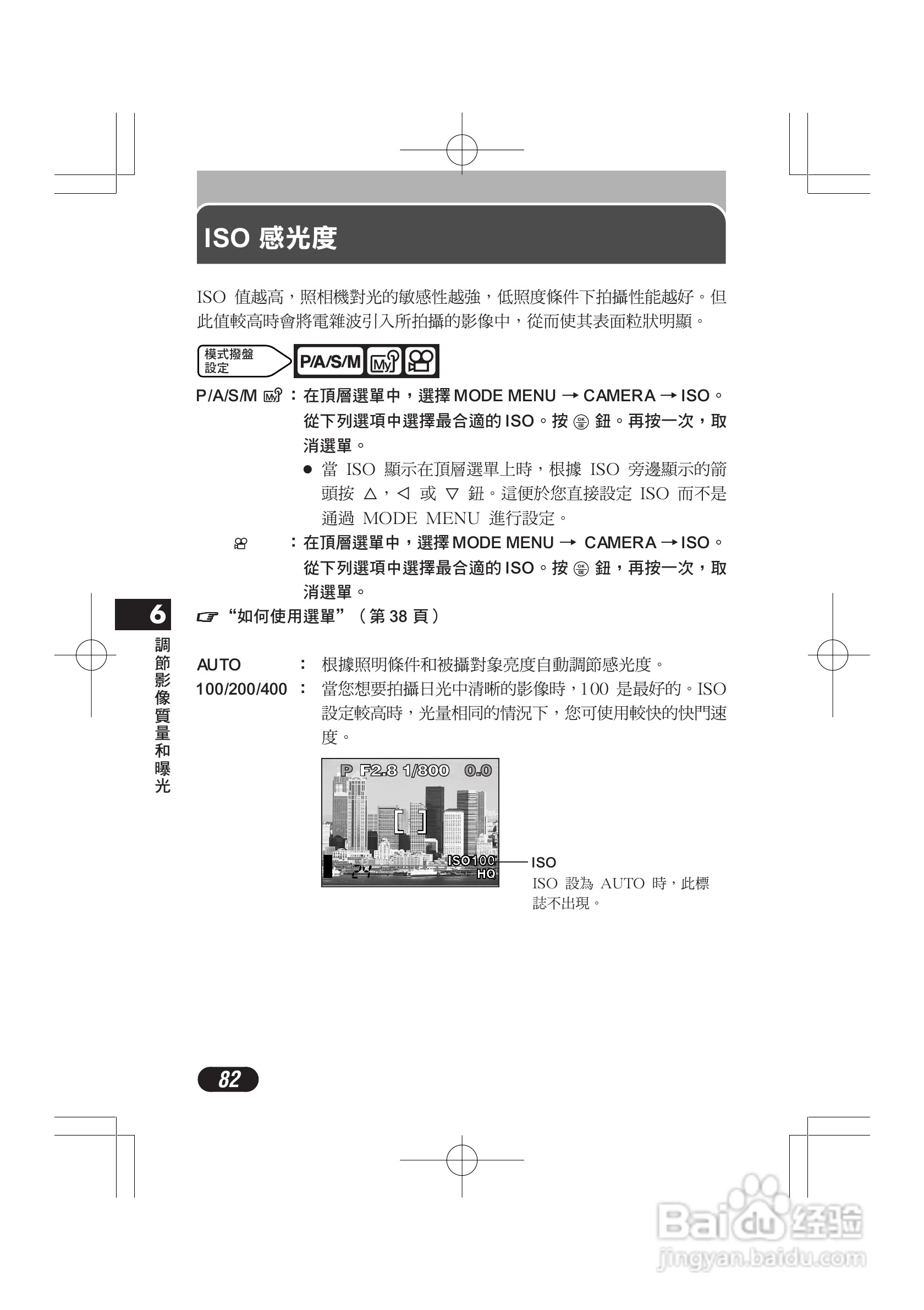 奥林巴斯 C-720UZ数码相机说明书:[9]