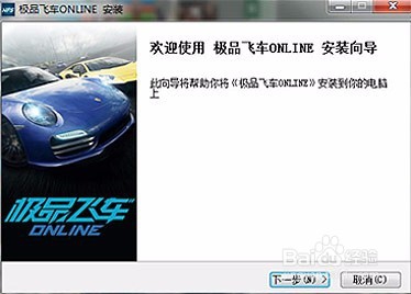 极品飞车OL新手指南