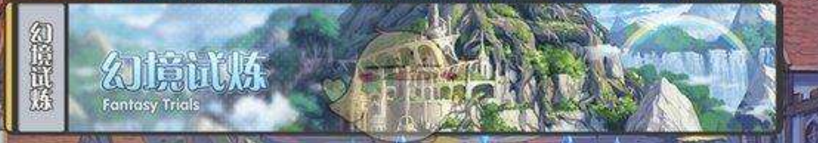 魔卡领域冒险副本攻略