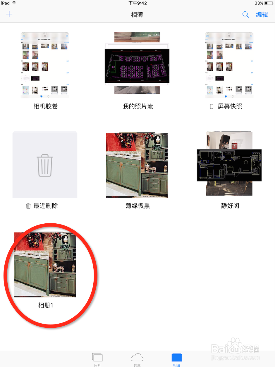 ipad如何建立相册