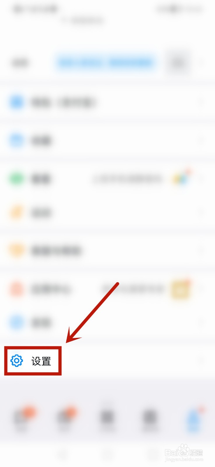 钉钉怎么开启横屏模式