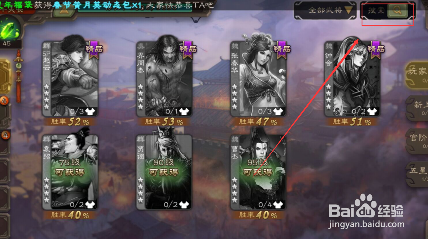 三国杀中如何得知张翼的攻略解说
