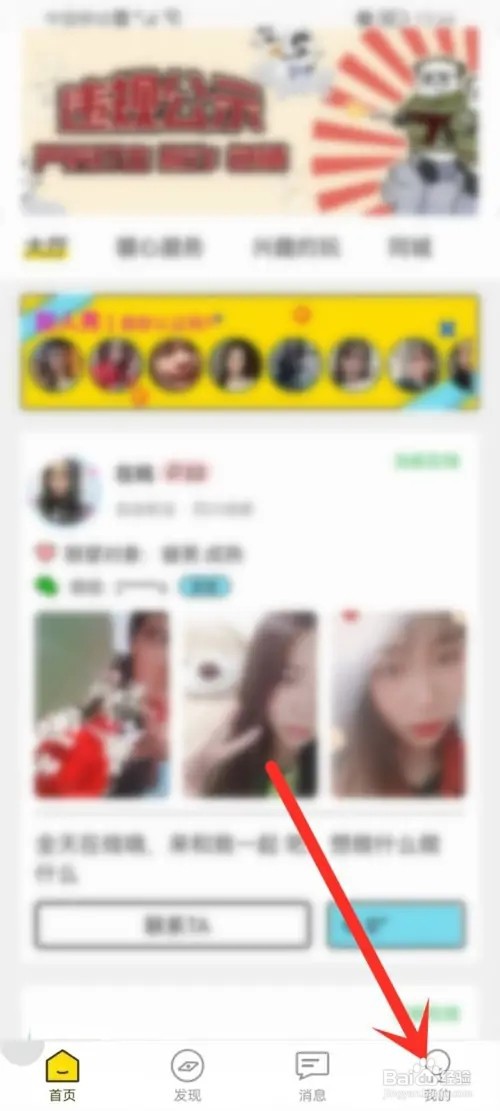 米陪APP在哪里设置短信免打扰