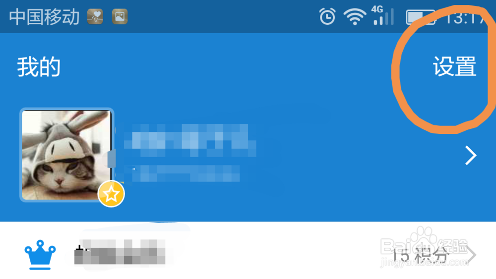 如何在手机桌面添加扫一扫快捷支付方式