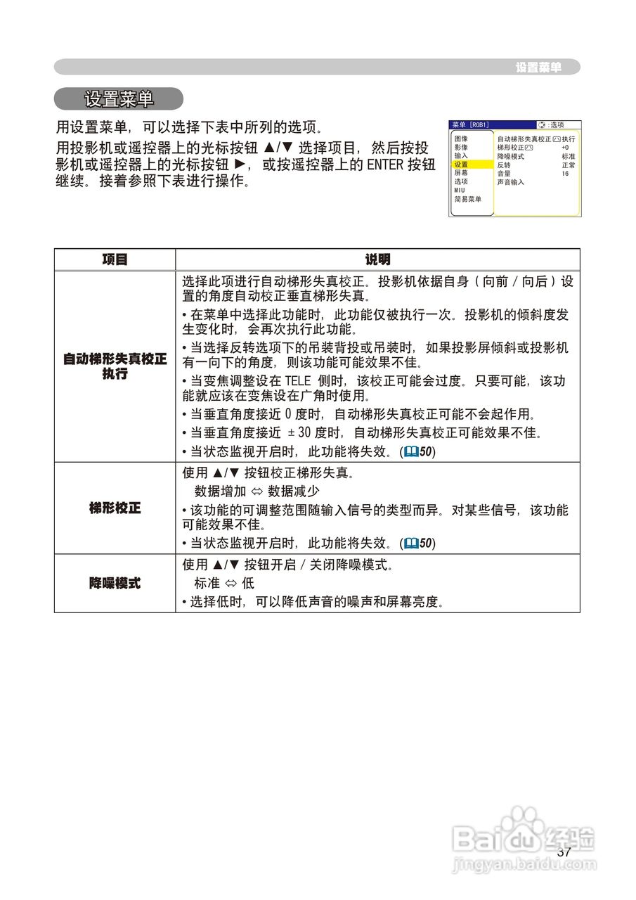 日立 CP-X268A投影机说明书:[6]