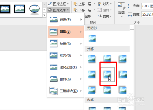 PPT如何制作立体图片