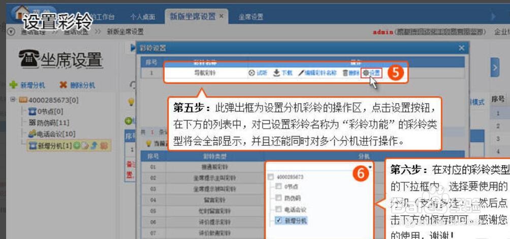 400电话怎么管理#校园分享#