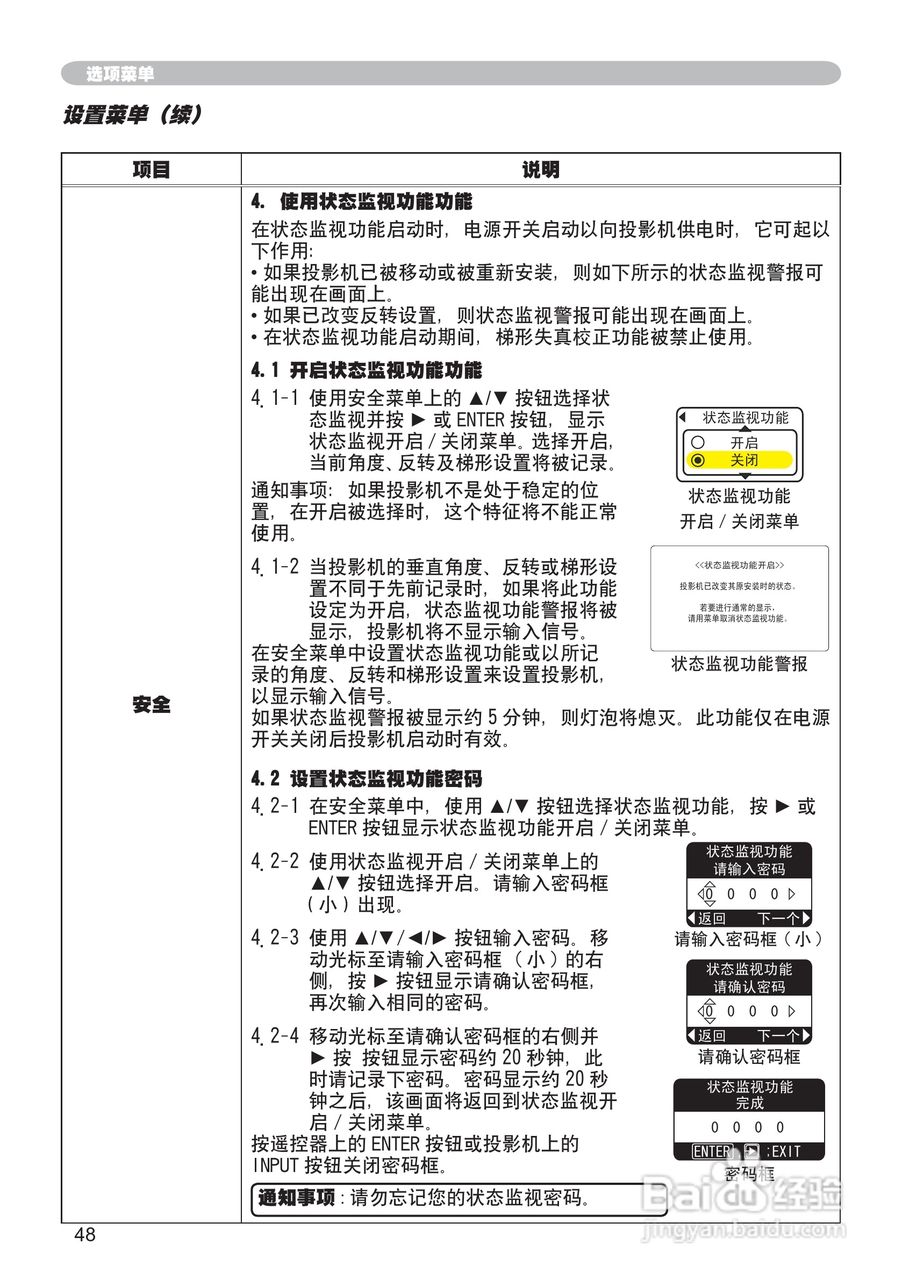 日立 CP-X260投影机说明书:[5]