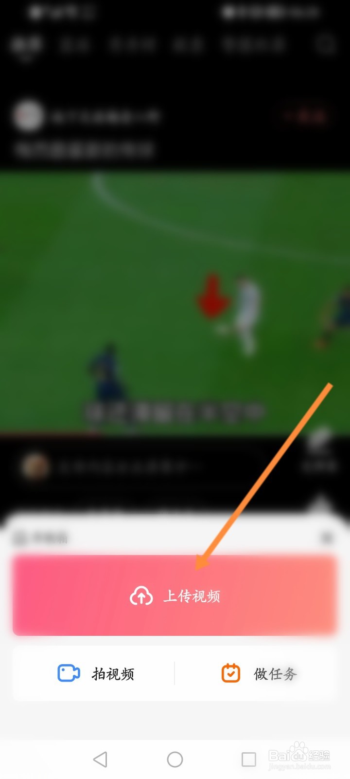 好看视频怎么上传视频