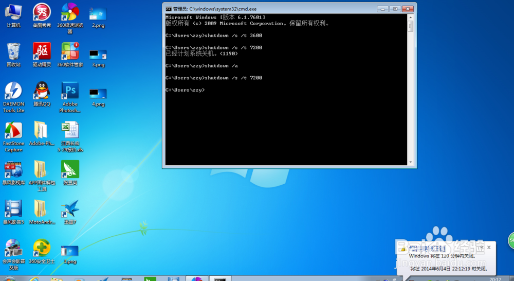 windows设置自动关机