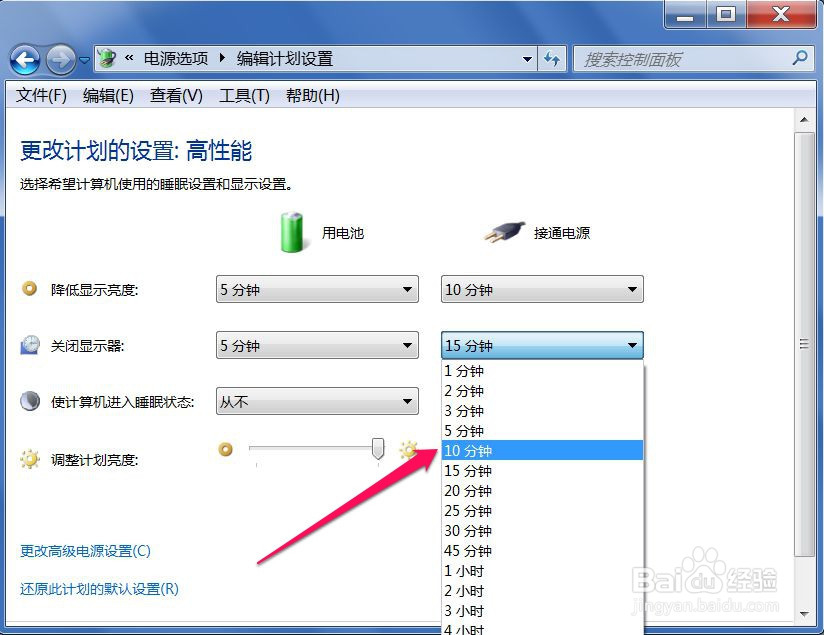 如何设置win7笔记本电脑自动锁屏