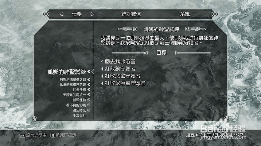 上古卷轴5凯娜的神圣试炼任务