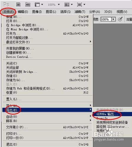 photoshop制作gif如何设置背景才能变成透明