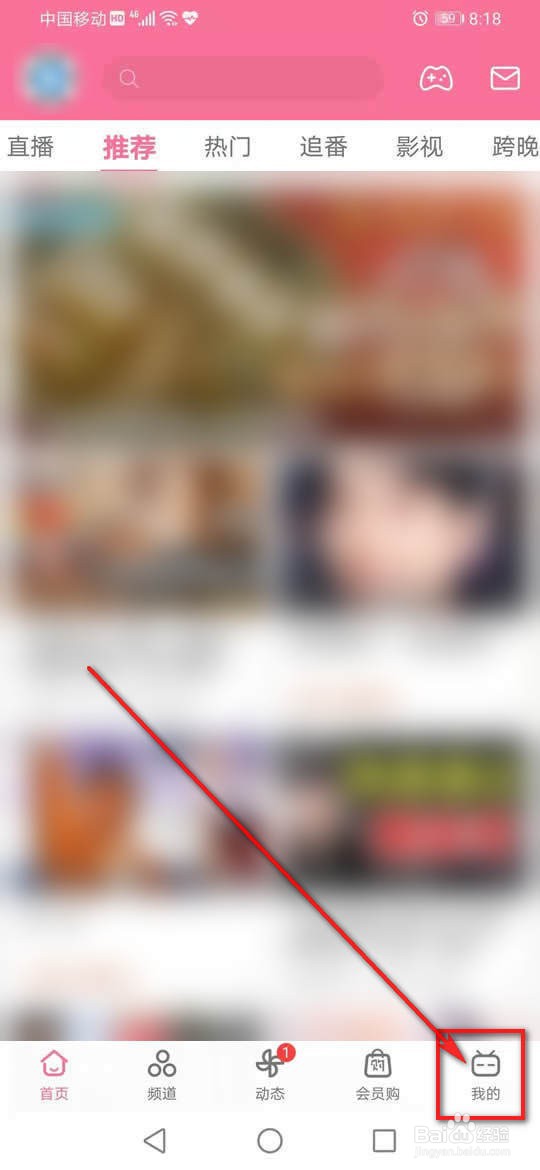 哔哩哔哩怎么设置默认图片质量