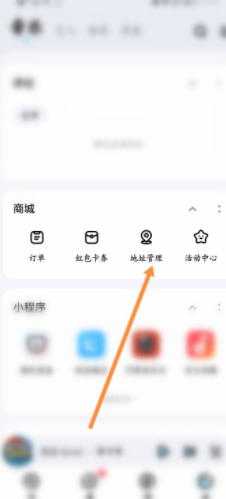 酷狗音乐收货地址信息怎么设置