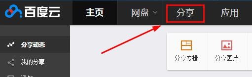 如何退出百度云会话群组