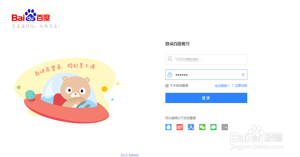 网页上有保存密码自己忘记了，应该怎么查看密码