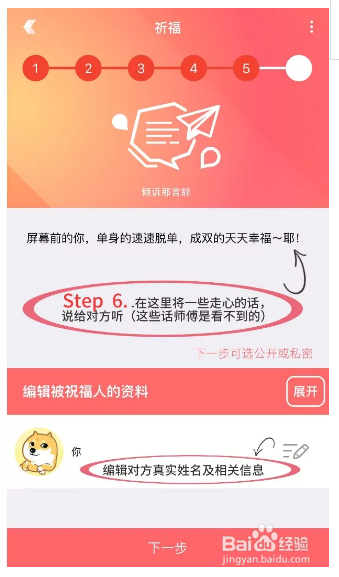 如何使用祈机祈福