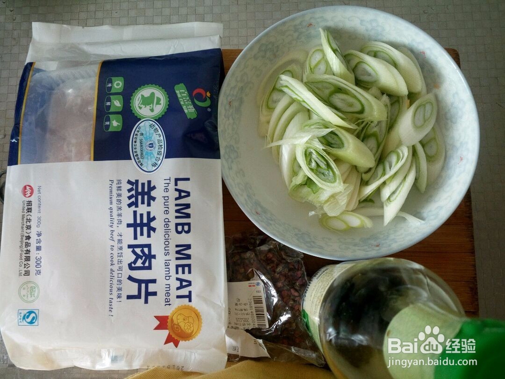 老北京家常味儿-----葱爆羊肉