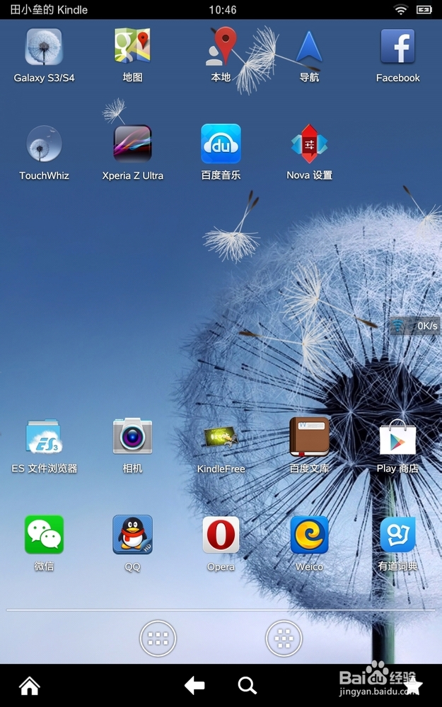 Kindle Fire HD 7.4.6 自定义桌面