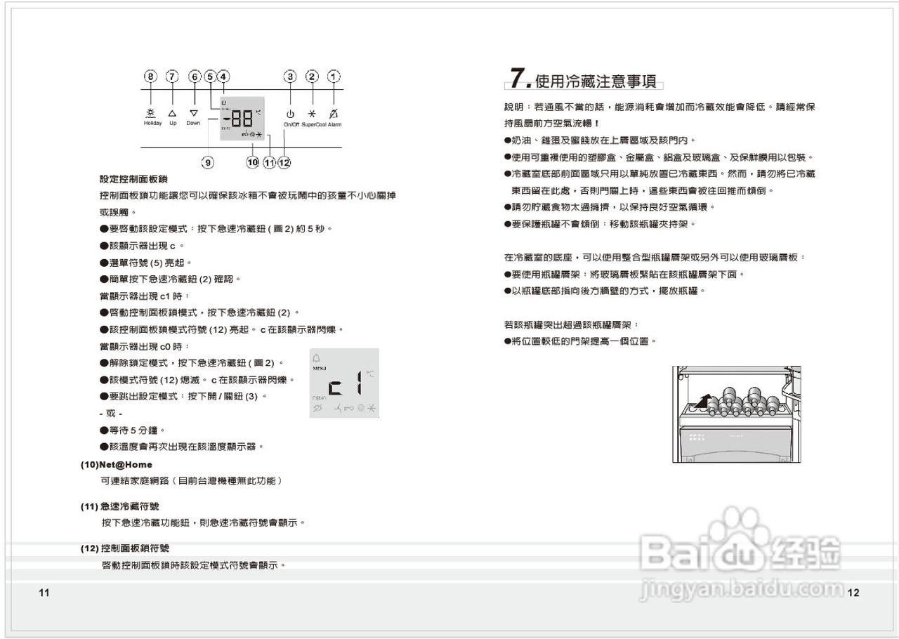 利勃海尔LIEBHERR SBSes7155酒柜冰箱说明书:[1]