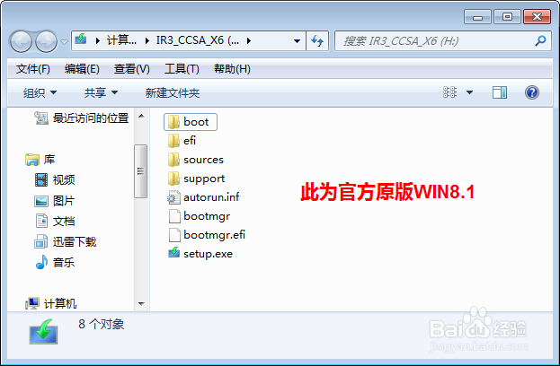 如何制作启动优盘：[1]使用UltraISO