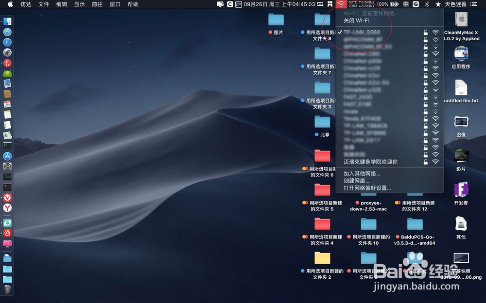 苹果电脑Mac如何测试WiFi网速