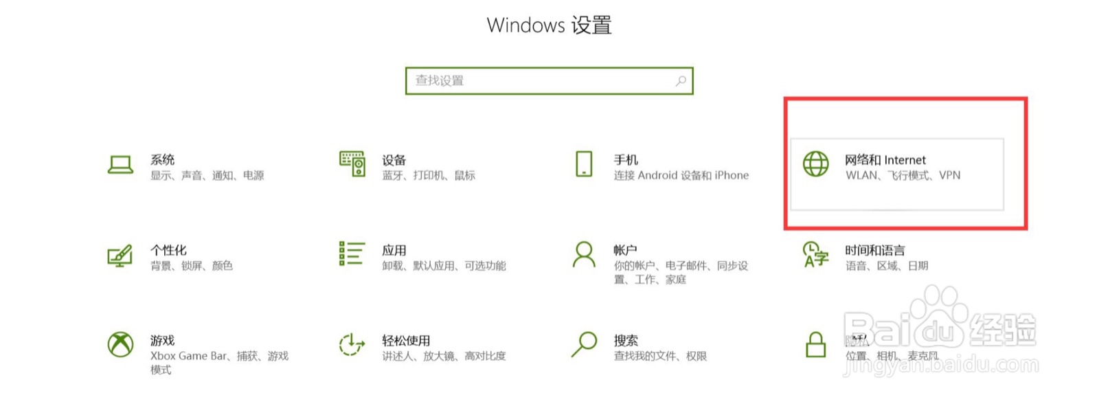 惠普笔记本怎么打开飞行模式