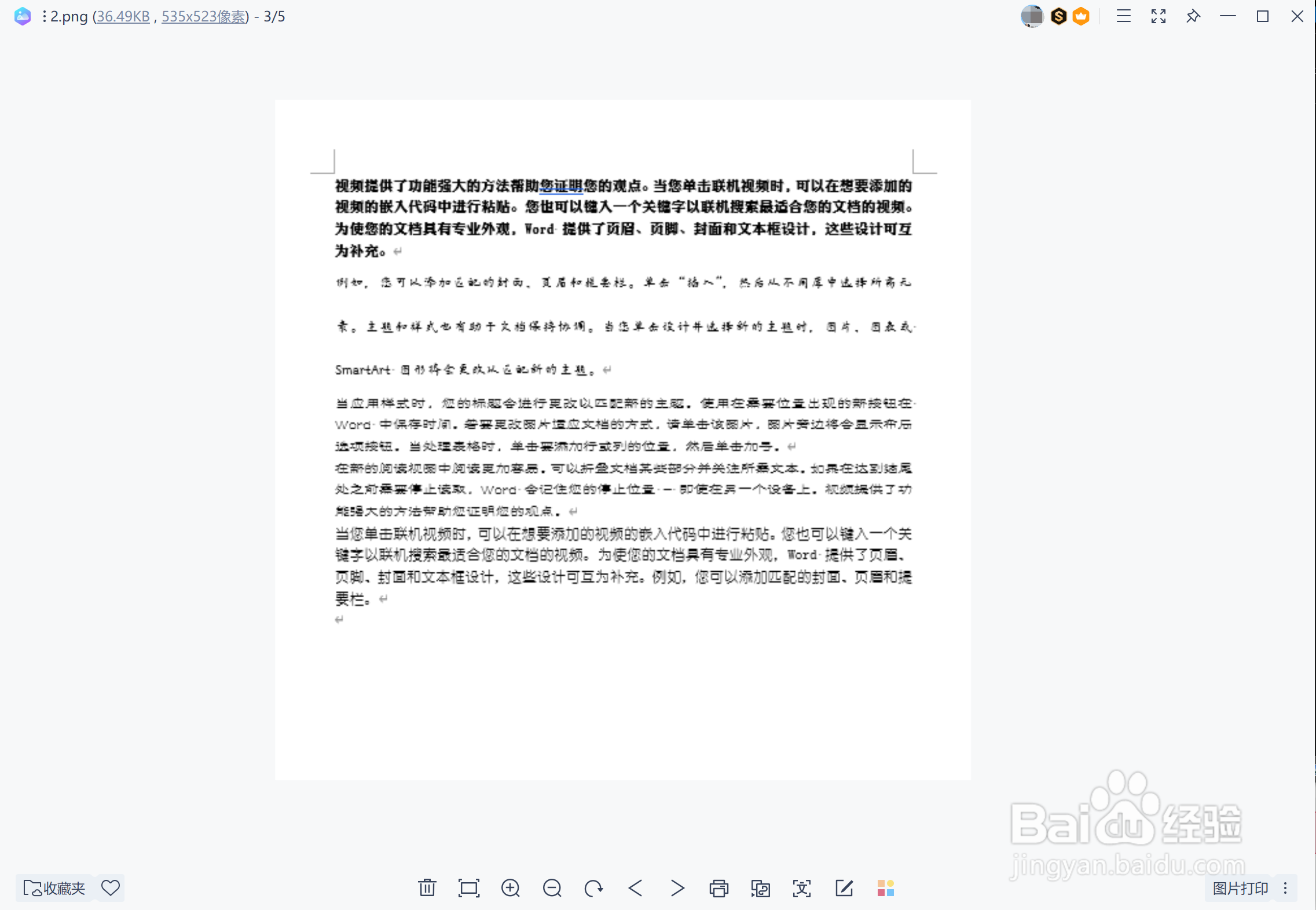 图片不清晰怎么提高清晰度？
