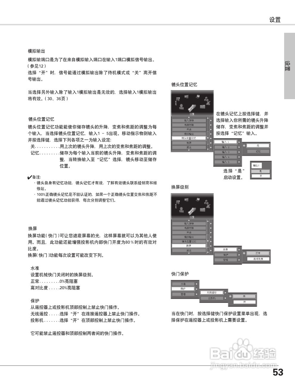 EIKI爱其 LC-X6A说明书:[6]