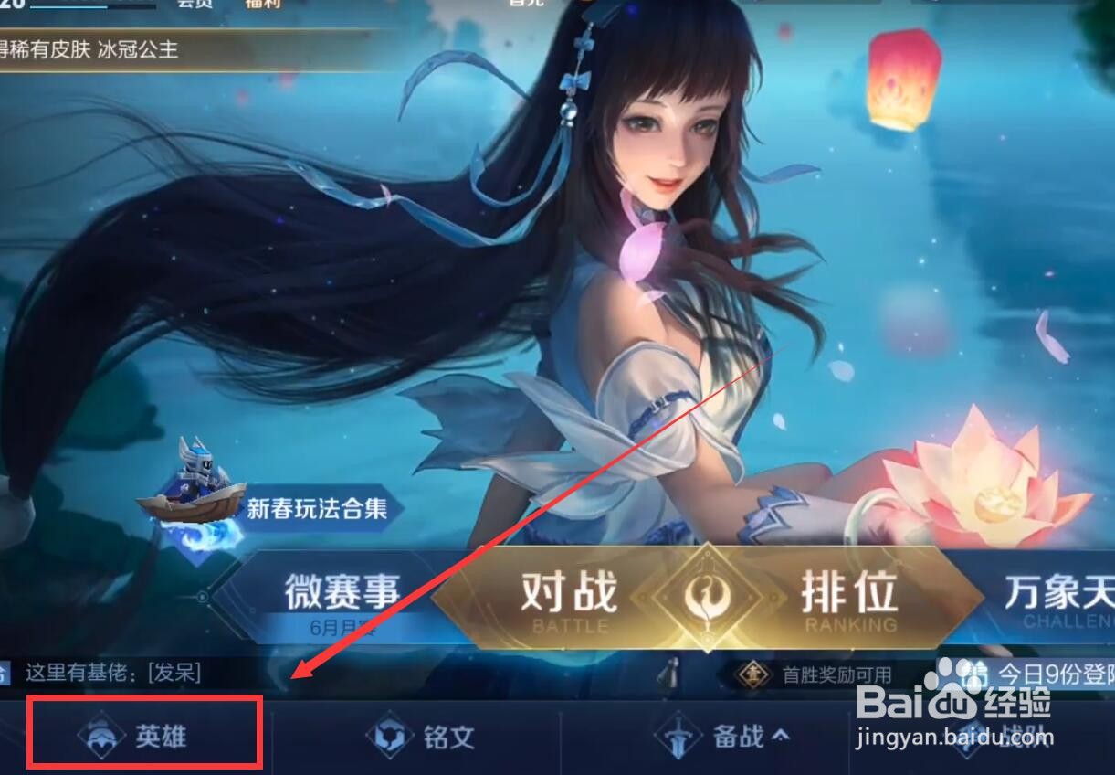 王者荣耀s22赛季排位皮肤是什么