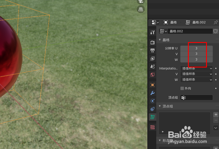 在blender2.9如何使用Lattice制作变形动画效果