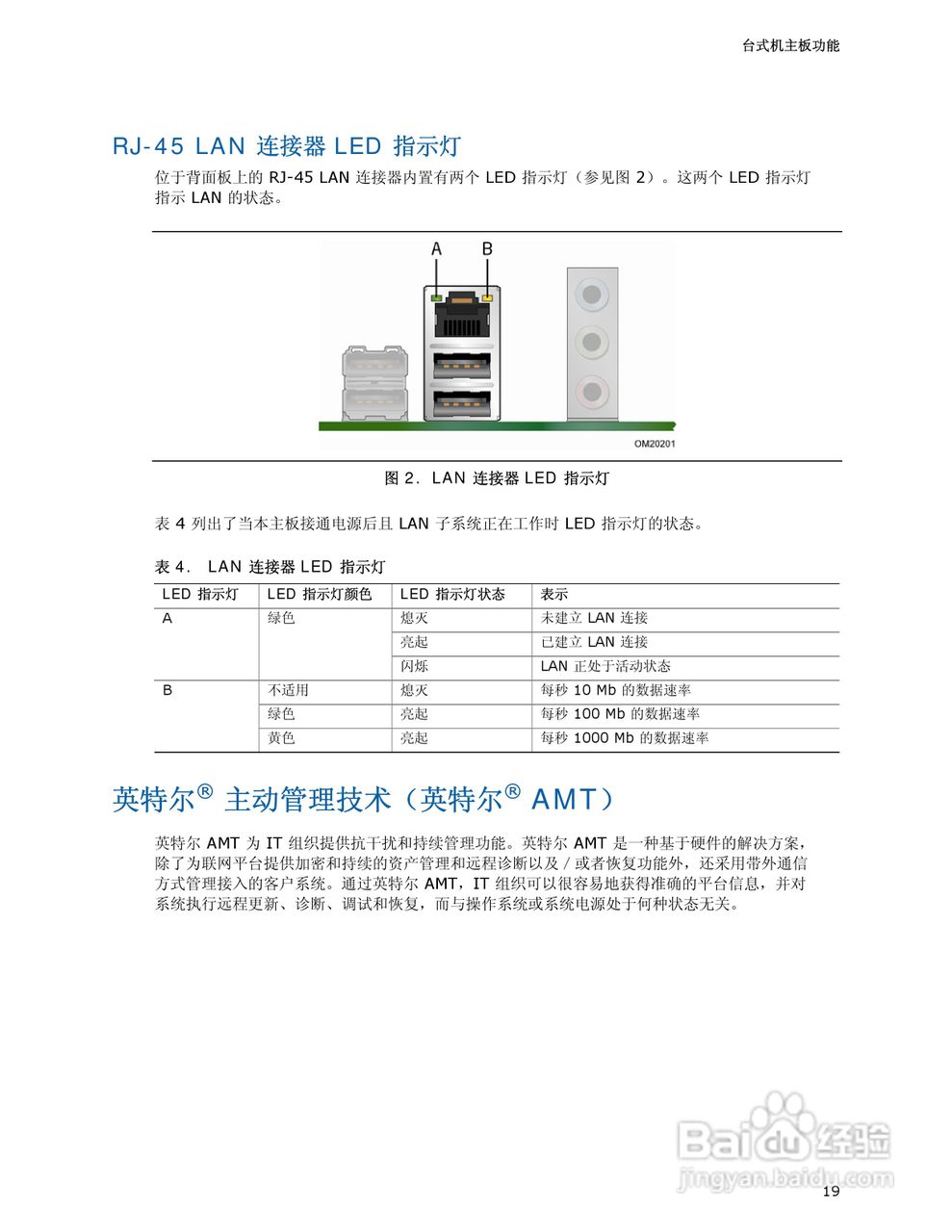 Intel DQ35JO主板说明书:[2]
